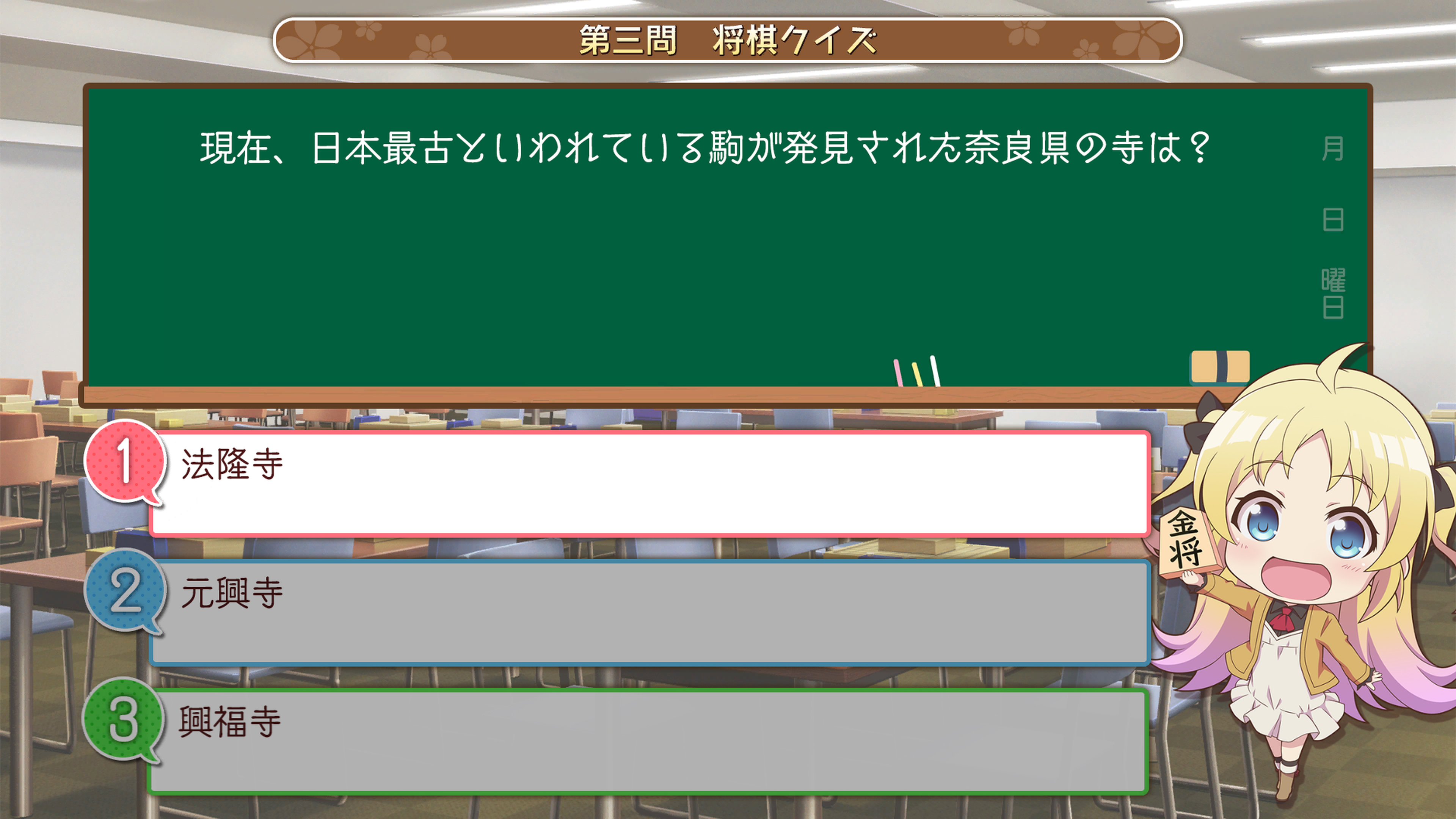 龙王的工作-游戏截图