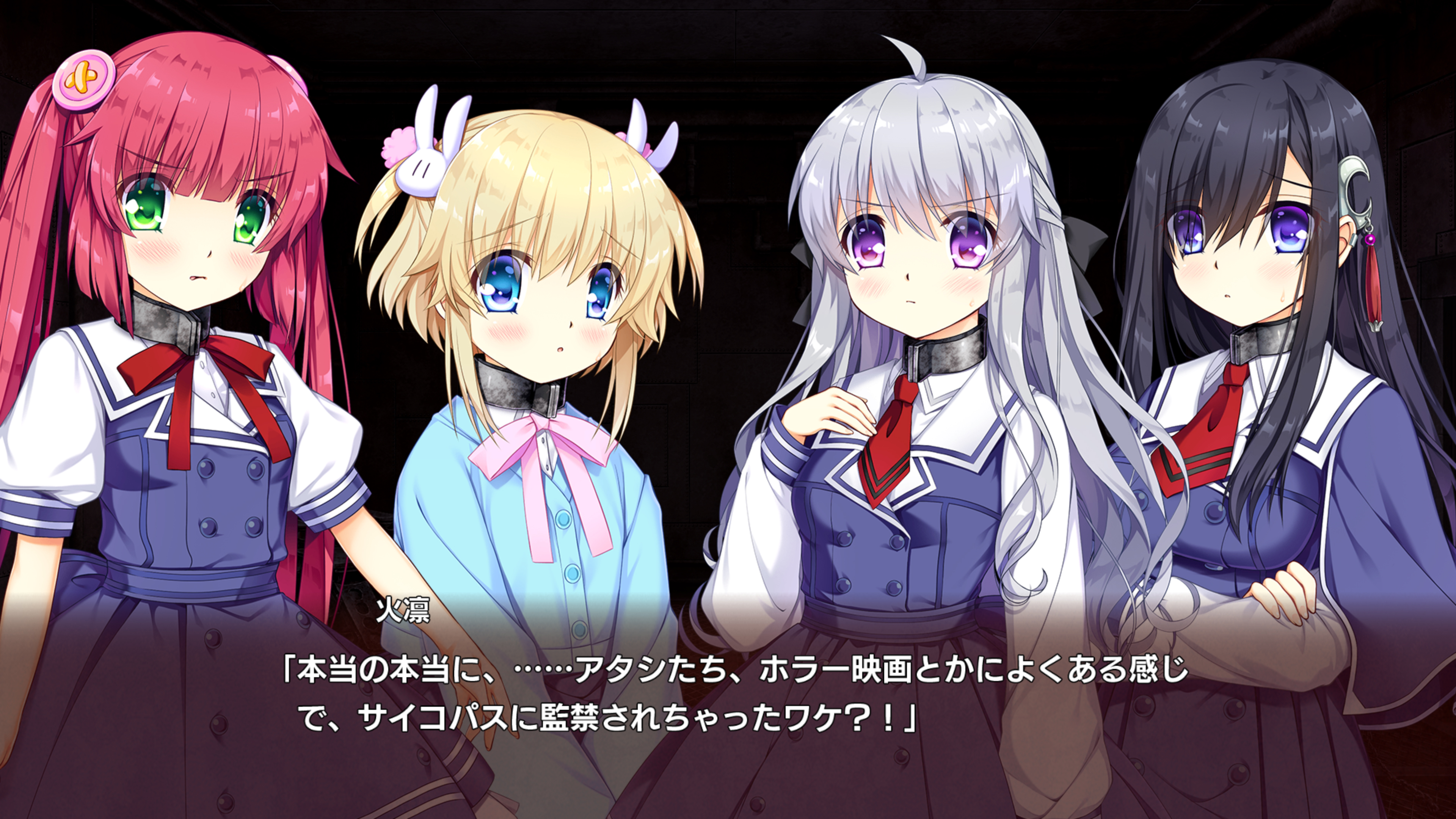 幻想牢獄のカレイドスコープ PS4 / PS Vita — buy online and