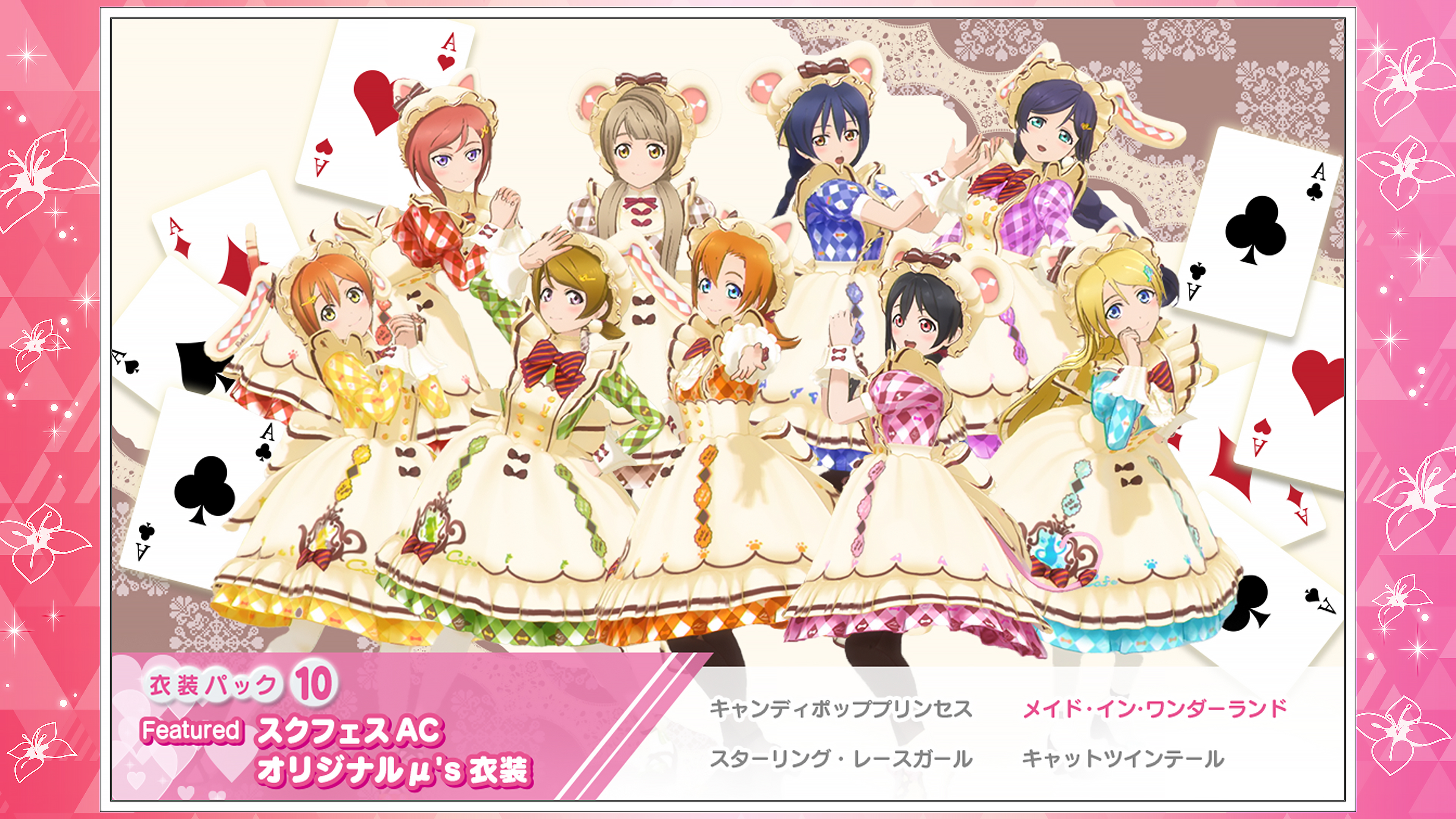 ラブライブ 衣装パック 10 Featured スクフェスac オリジナルm S衣装 On Ps4 Price History Screenshots Discounts 日本