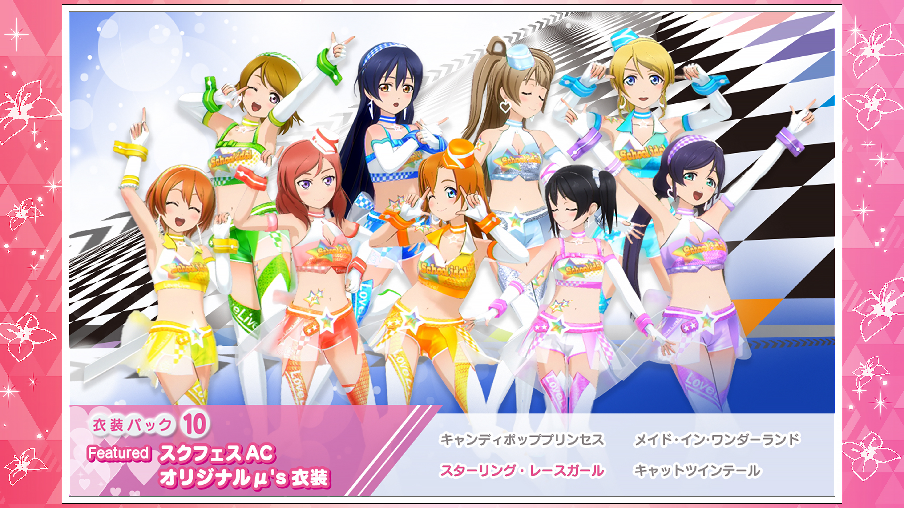 ラブライブ 衣装パック 10 Featured スクフェスac オリジナルm S衣装 For Ps4 Buy Cheaper In Official Store Psprices 日本