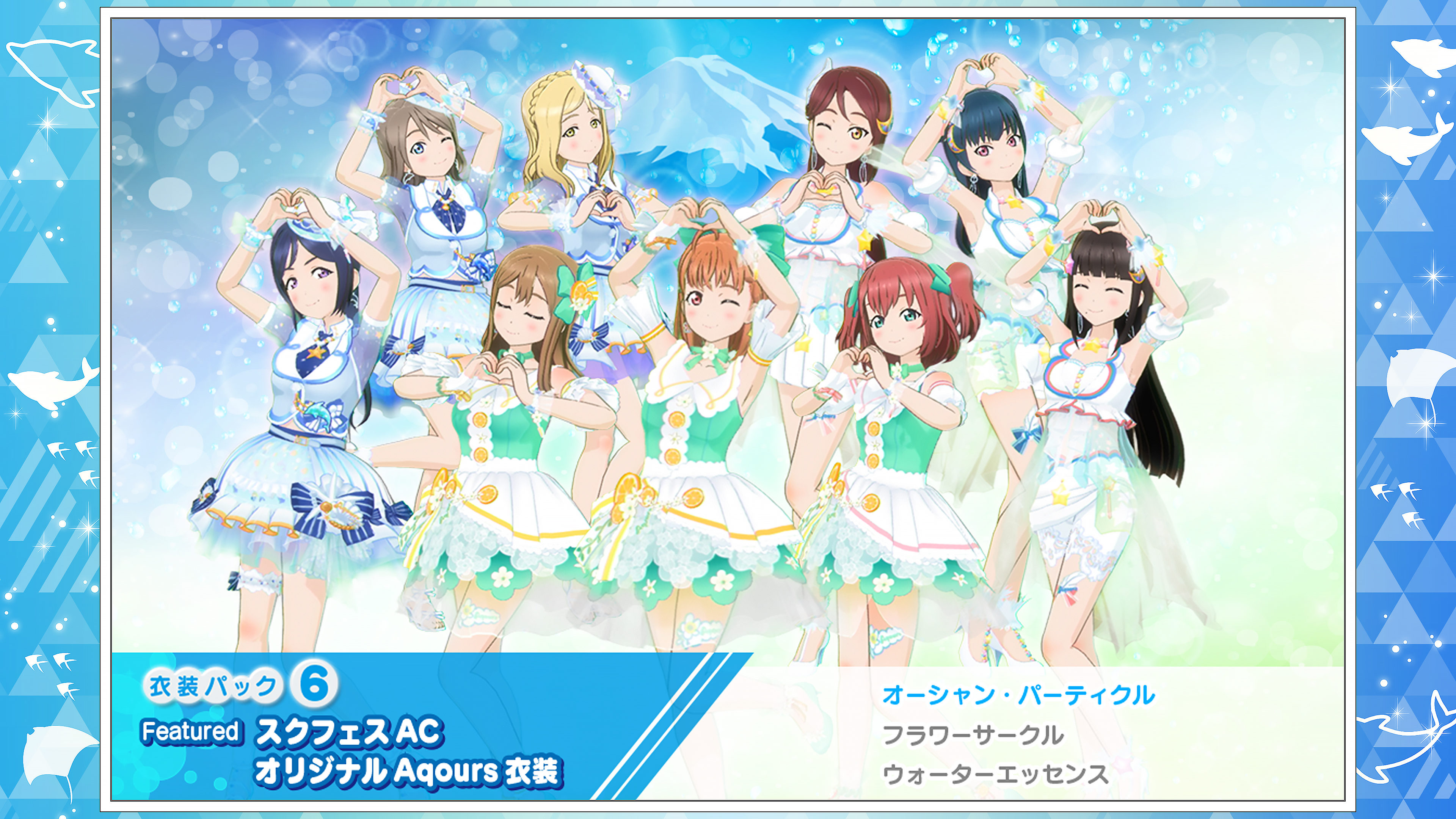 Ps4용 ラブライブ サンシャイン 衣装パック 6 Featured スクフェスac オリジナルaqours衣装 공식 스토어에서 더욱 저렴하게 구입 Psprices 日本