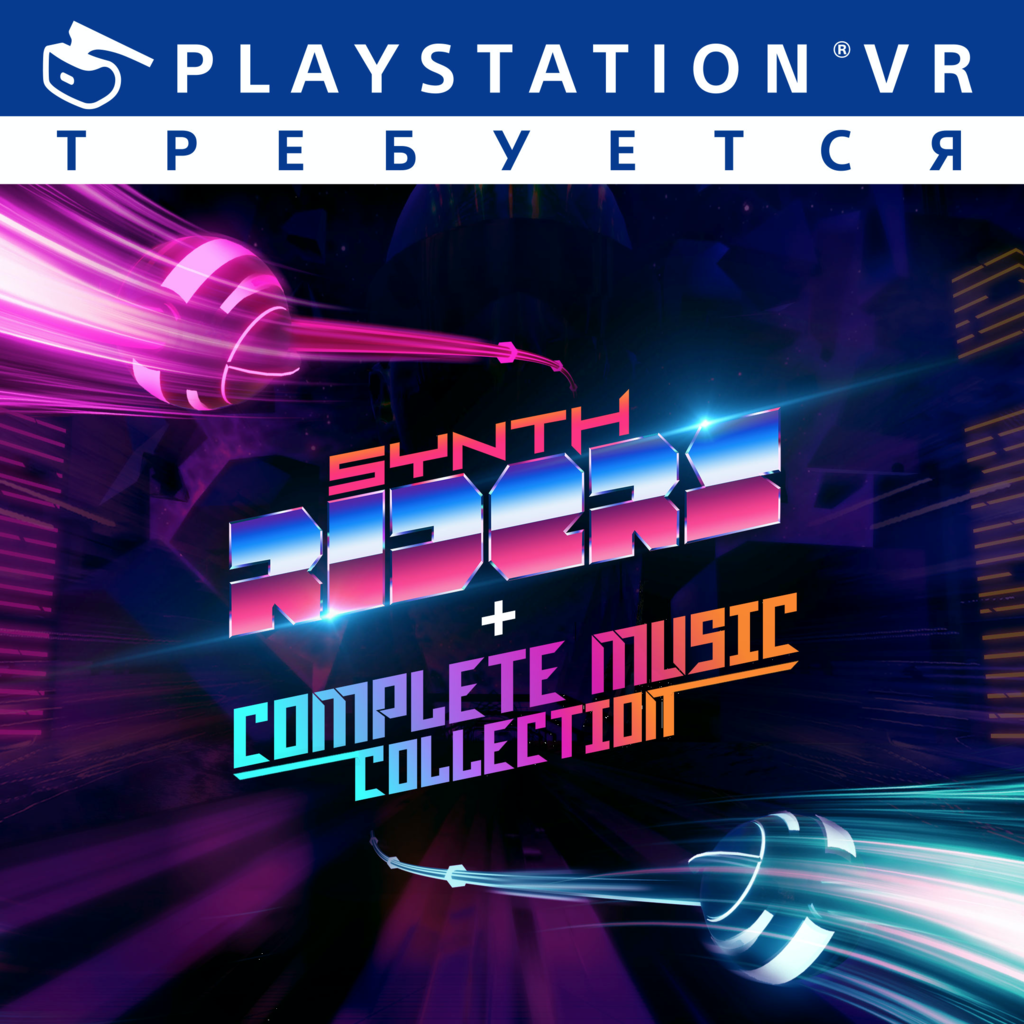 Synth Riders + Complete Music Collection PS4 Цена Россия