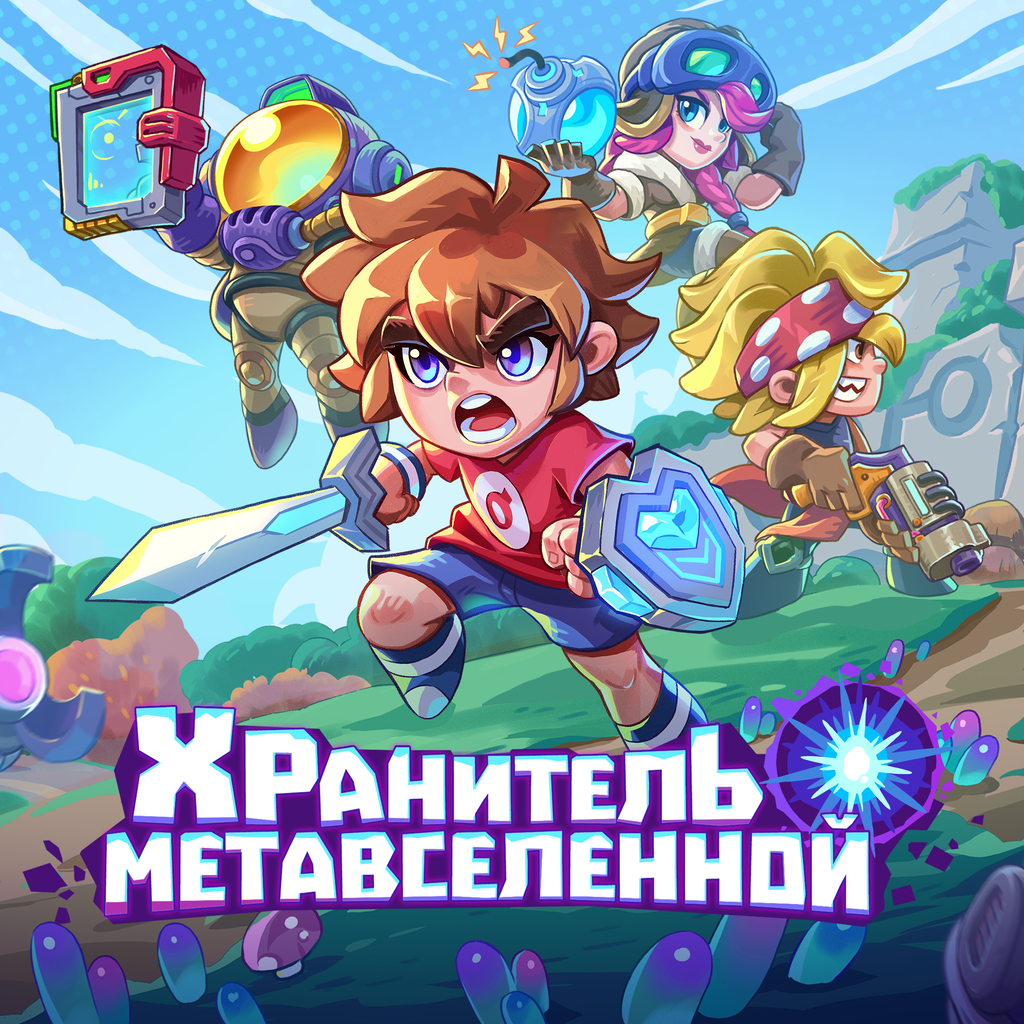 Metaverse Keeper ps4 ua