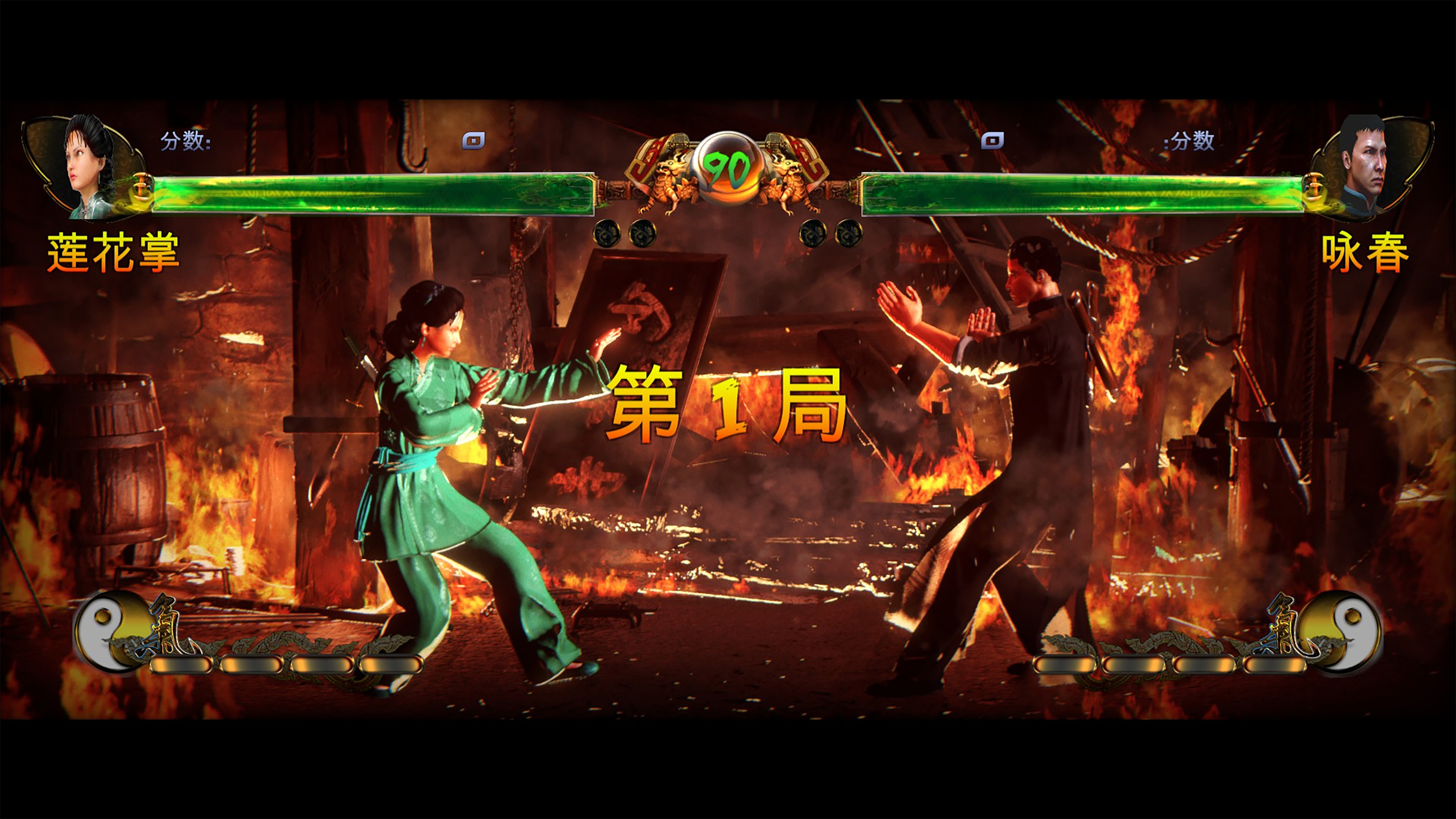Скриншот №4 к Shaolin vs Wutang
