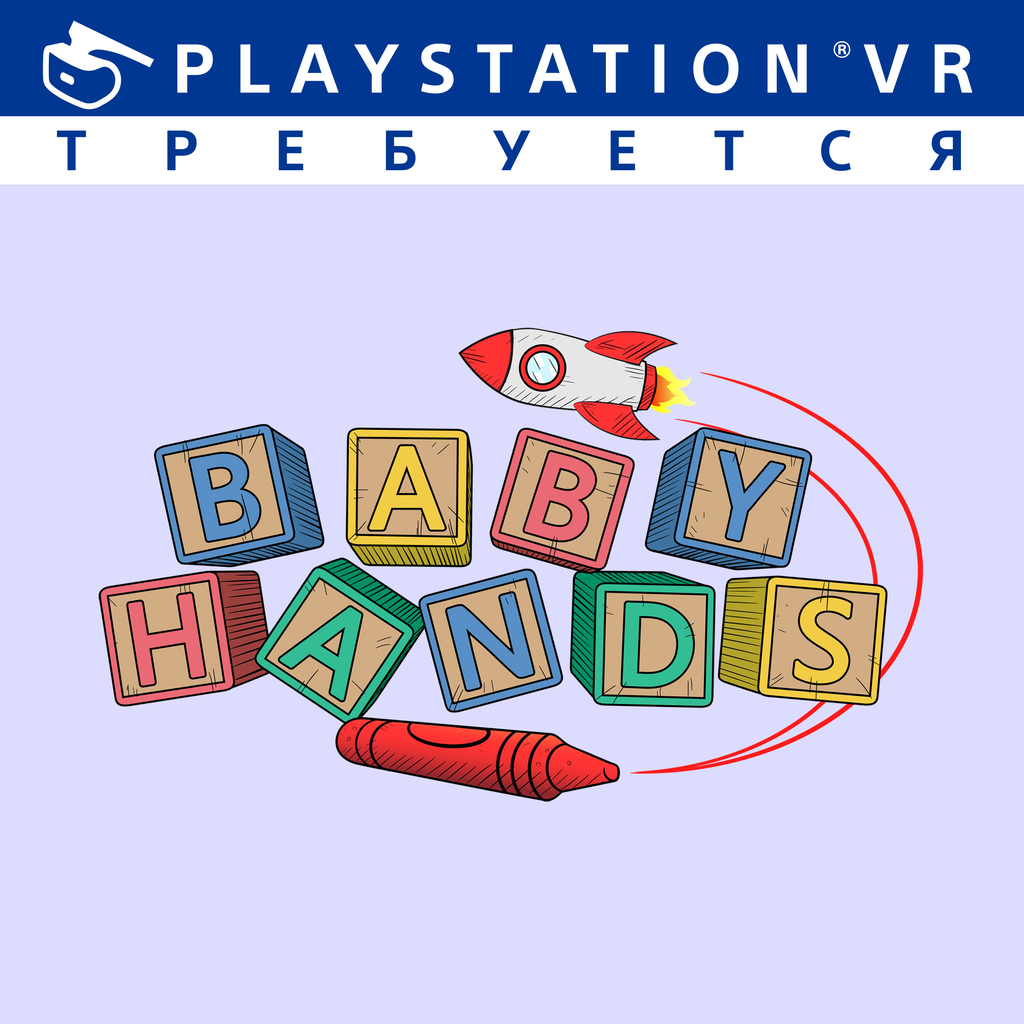 Baby Hands ps4 ua