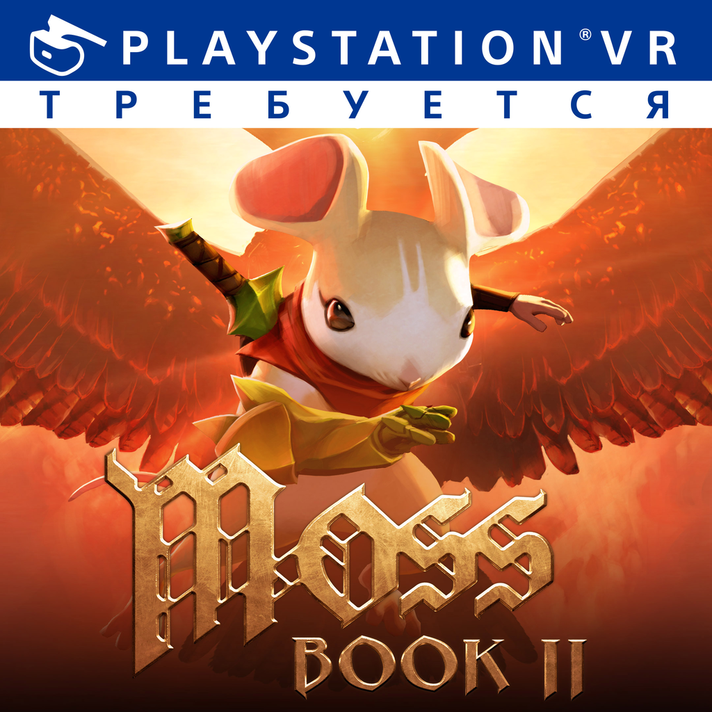 Moss: Книга II ps4 ru