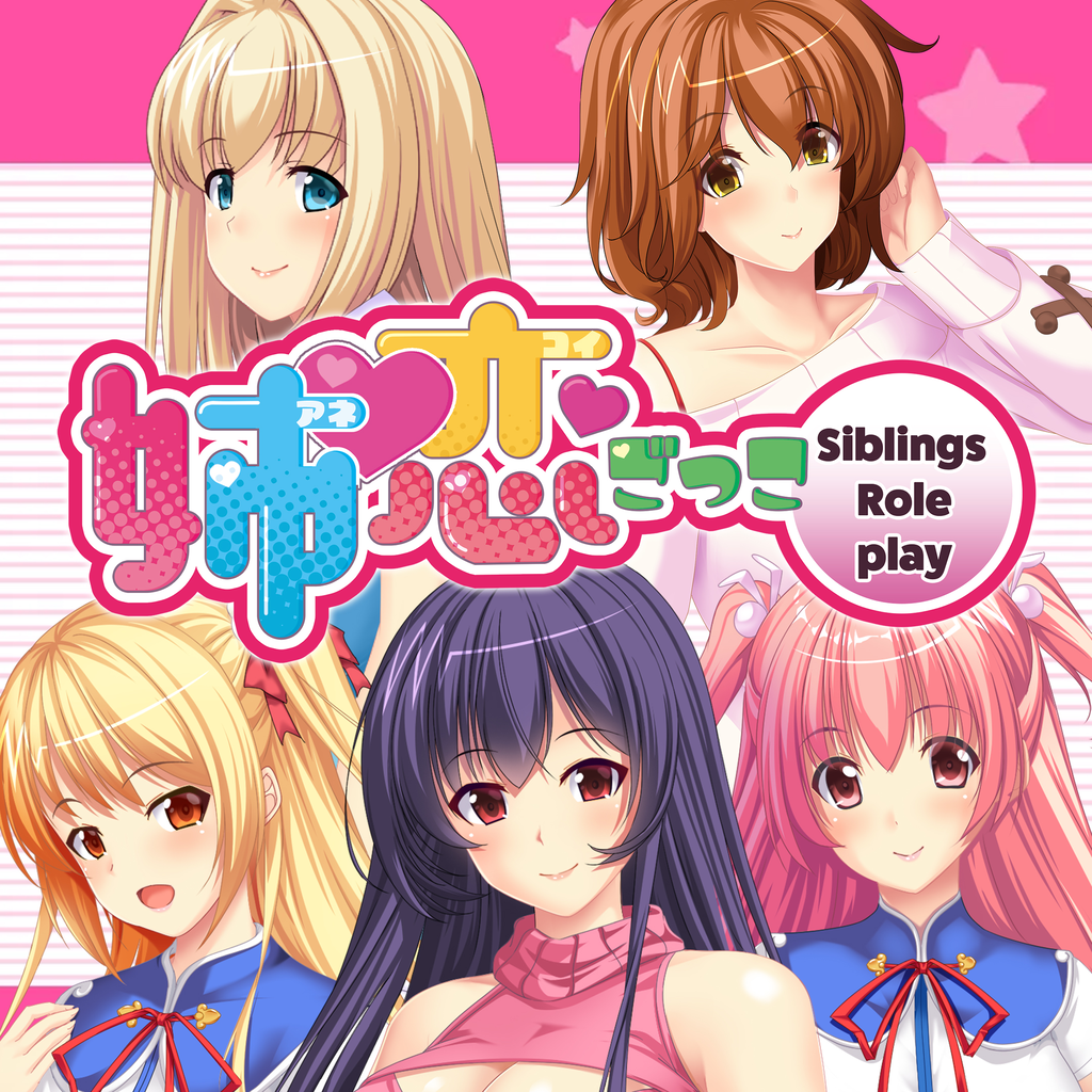 - Siblings Role-play - 姉恋ごっこ