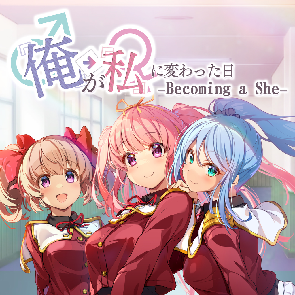 Becoming a She ～俺が私に変わった日…～