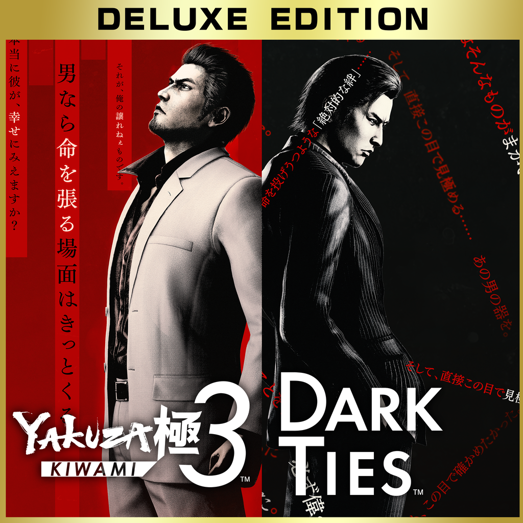 Yakuza Kiwami 3 & Dark Ties Deluxe Edition PS4 & PS5 - Deluxe