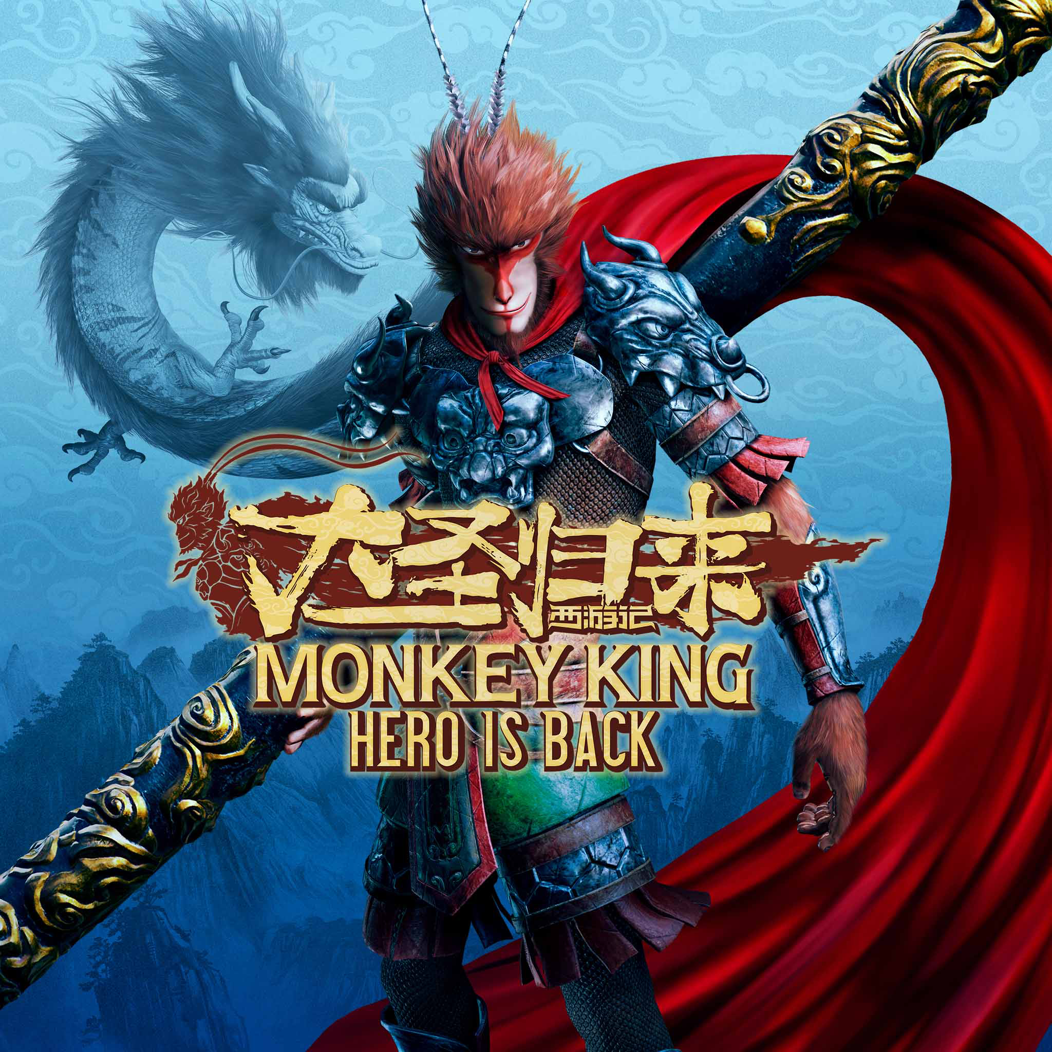 Monkey King: Hero is back ps4 gb