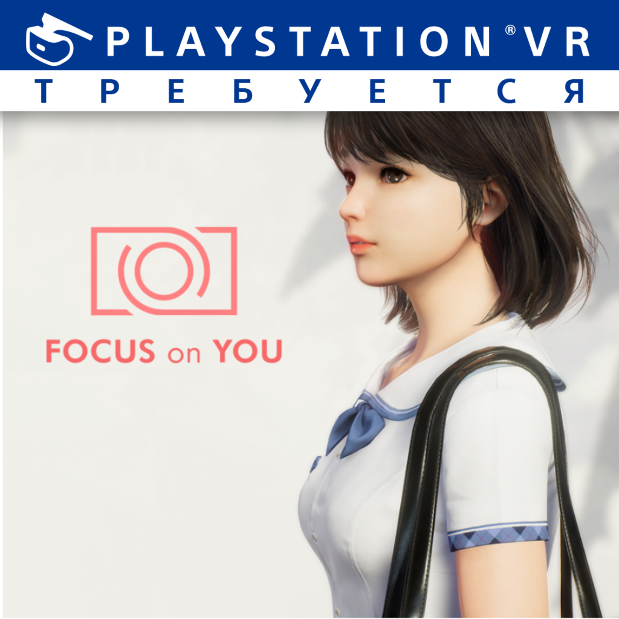 FOCUS on YOU ps4 ua