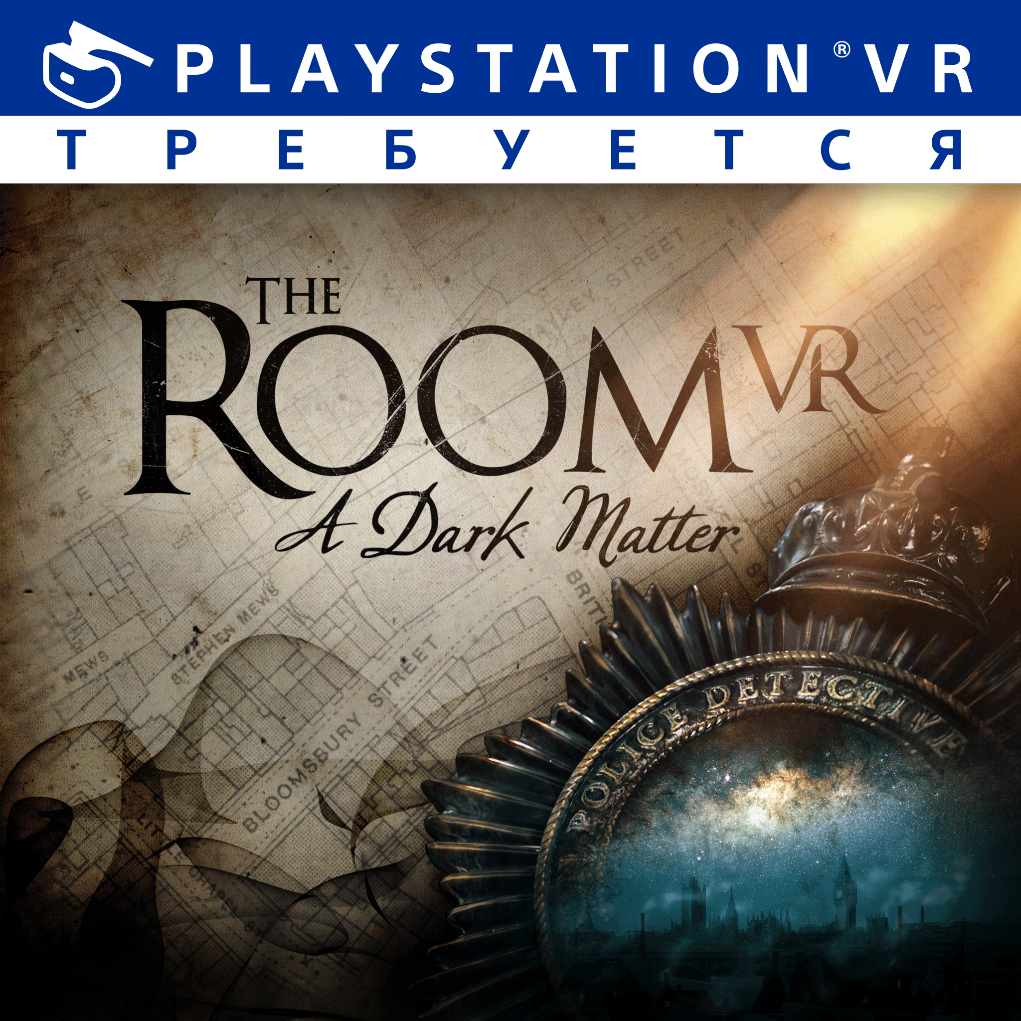 The Room VR: A Dark Matter PS4 Цена | Получить 75% Скидку | PS Store Россия