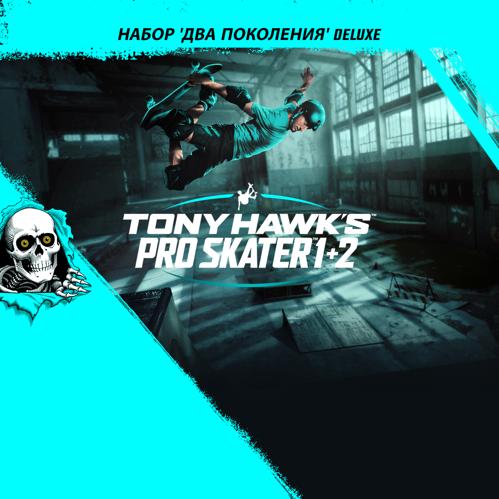 Tony Hawk’s™ Pro Skater™ 1 + 2 - Набор ’Два поколения’ Deluxe ps4 ru