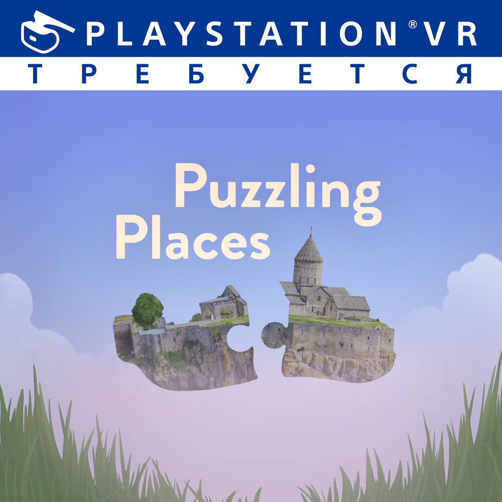Puzzling Places ps4 ua